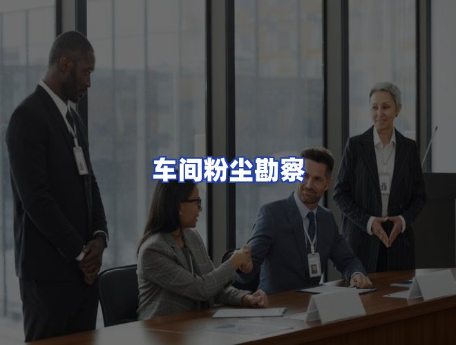 服务优势